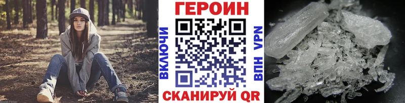 ГЕРОИН афганец  Багратионовск 