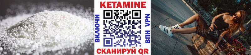 как найти   Багратионовск  КЕТАМИН ketamine 