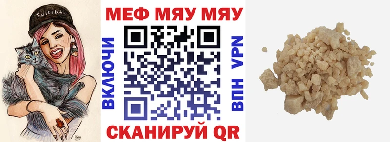 МЯУ-МЯУ mephedrone  Багратионовск 