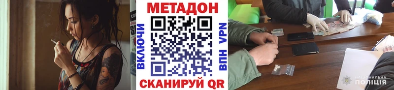 МЕТАДОН VHQ  блэк спрут ссылки  Багратионовск 